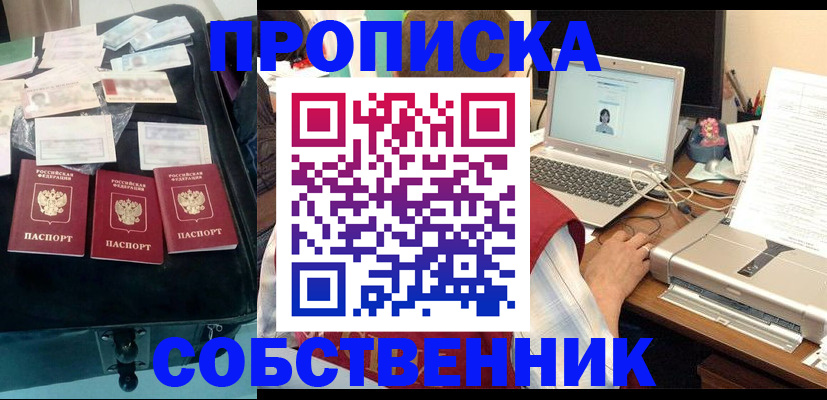 регистрация для дет. сада в Белокурихе