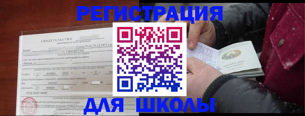 найти адрес прописки в Белокурихе