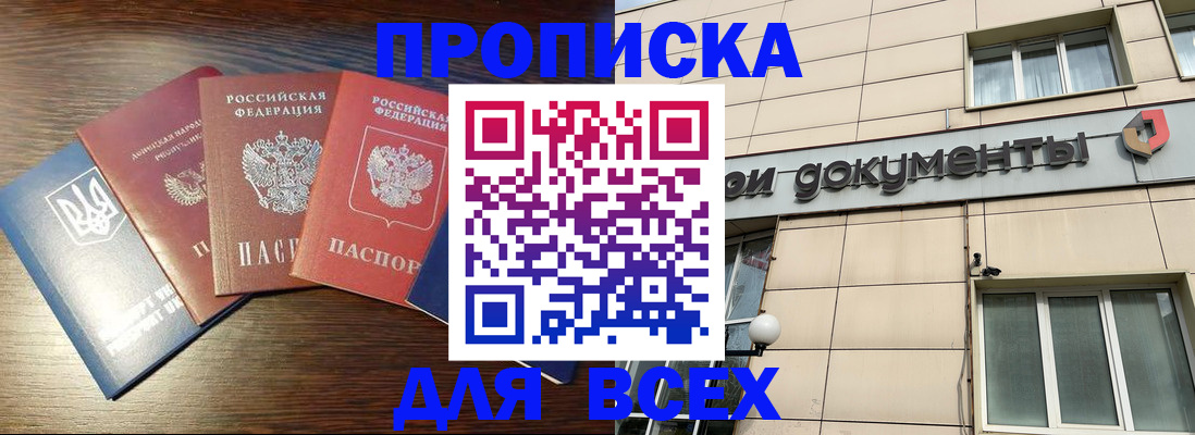 миграционный учет в Белокурихе